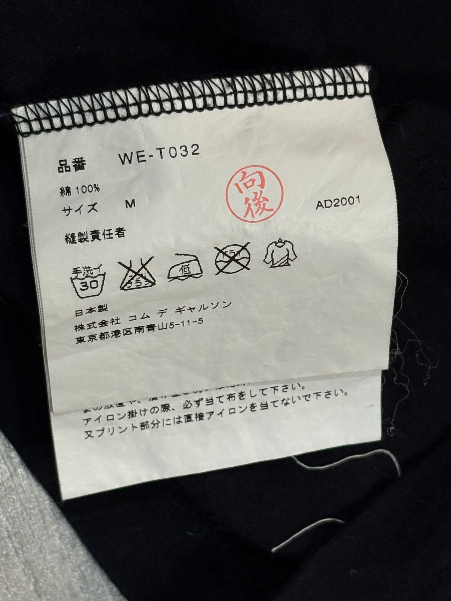 Junya Watanabe SS02 Poem Shirt