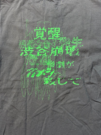 Beauty:Beast Cospa 1999 Gamera 3 IRYS! Shirt