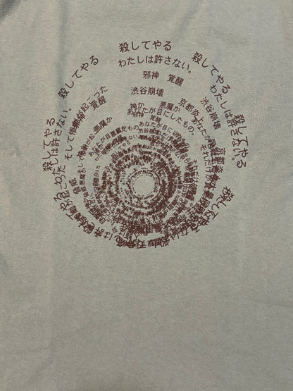 Beauty:Beast Cospa 1999 Gamera 3 ‘CYAOS!’ Shirt